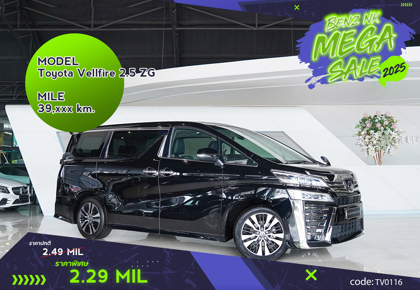 Toyota Vellfire 2.5ZG